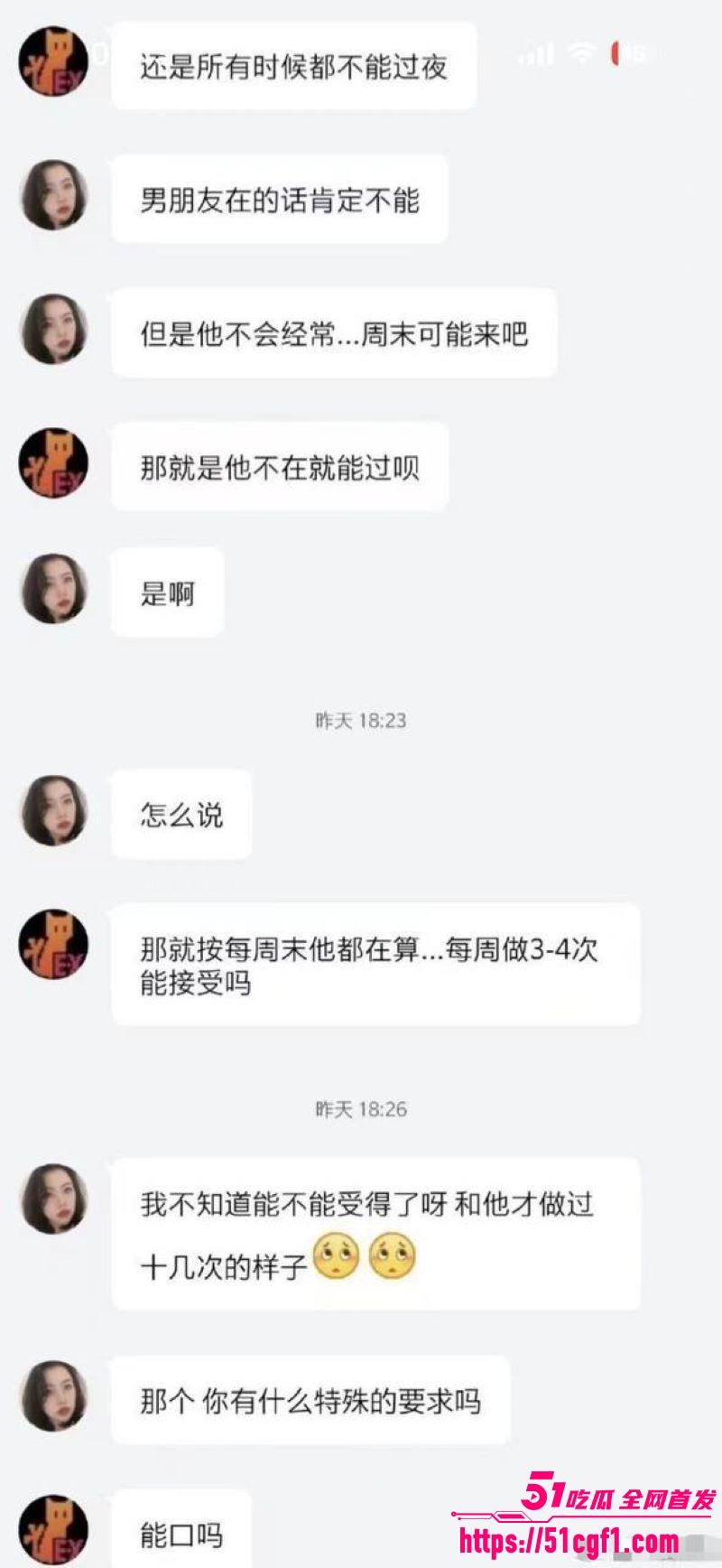 清纯美女合资肉偿租房 20