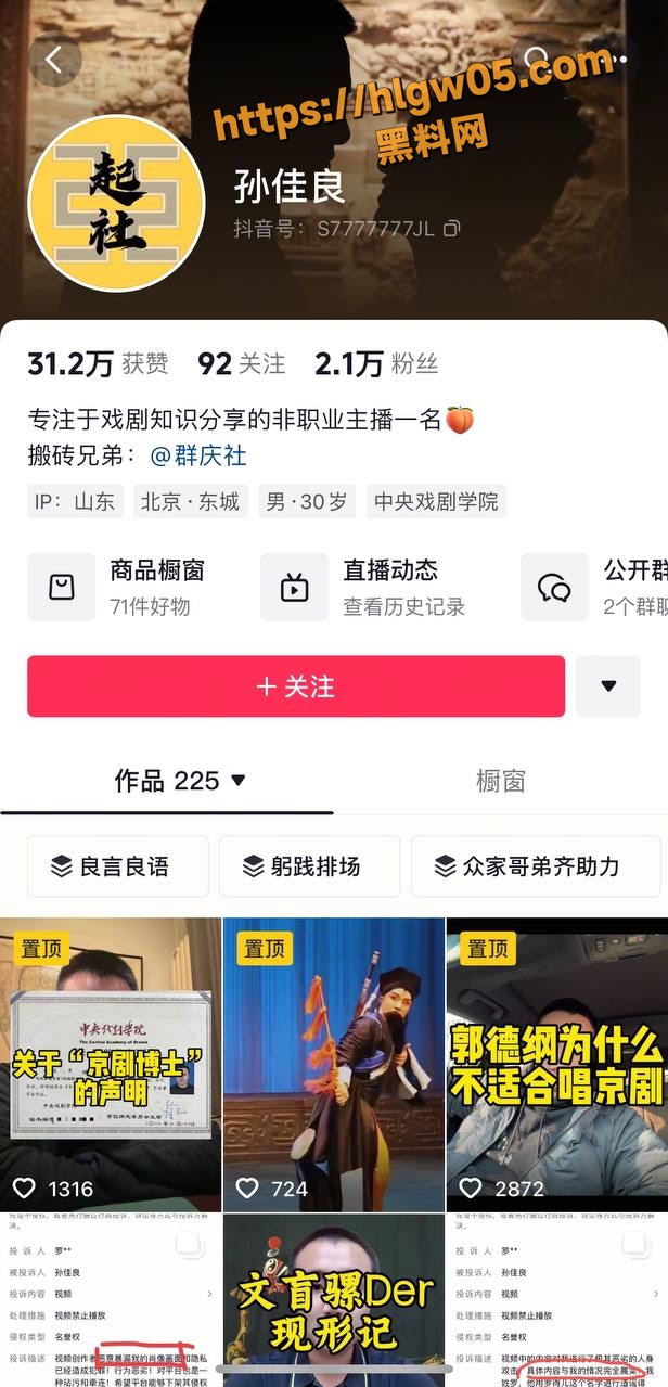 郭德纲被曝黑料 涉嫌包养京剧荀派花旦王梦婷 杨议公开实锤 引全网热议 德云社节目遭下架 真相揭秘！