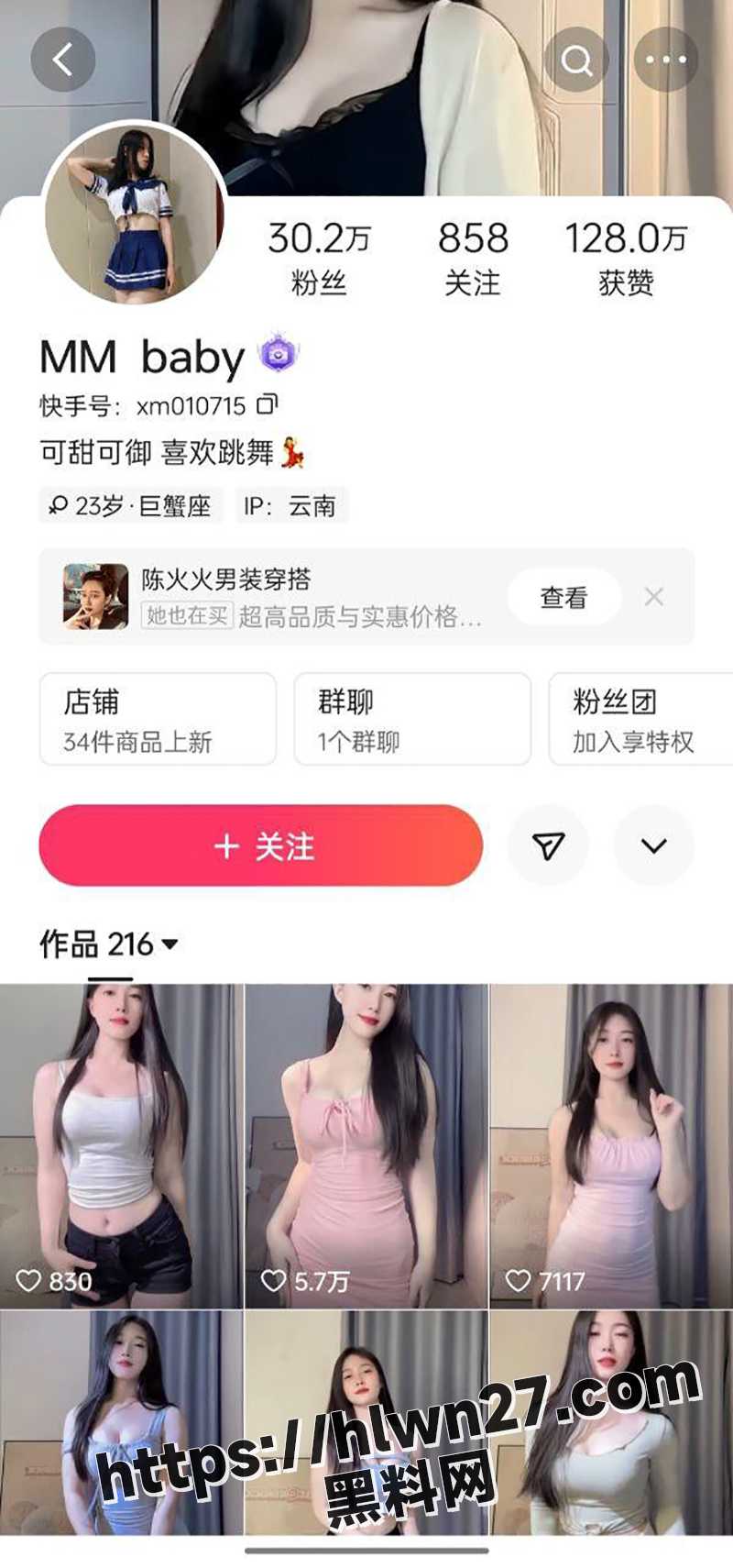 快手网红 MM baby 脸穴同框大尺度视频泄密 白嫩酮体大奶诱惑 双腿间粉嫩淫穴完美展示!
