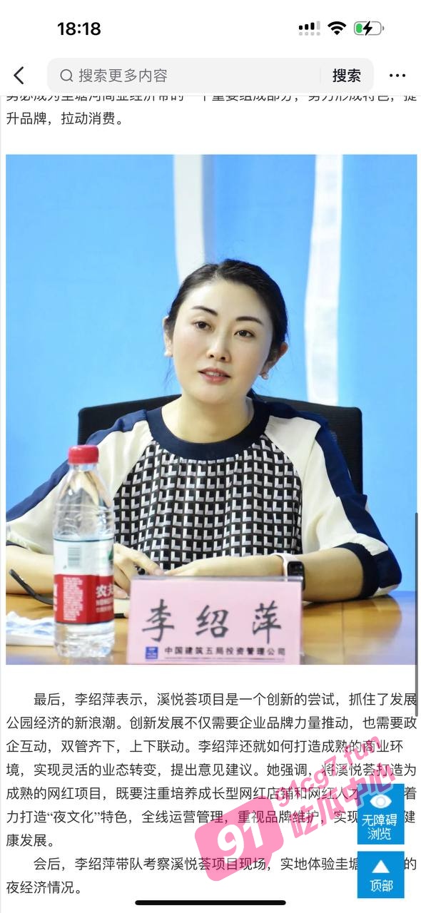 长沙雨花区商务局局长 李绍萍 被曝包养小奶狗 幽会约炮自带鹿鞭粉 现场视频曝光