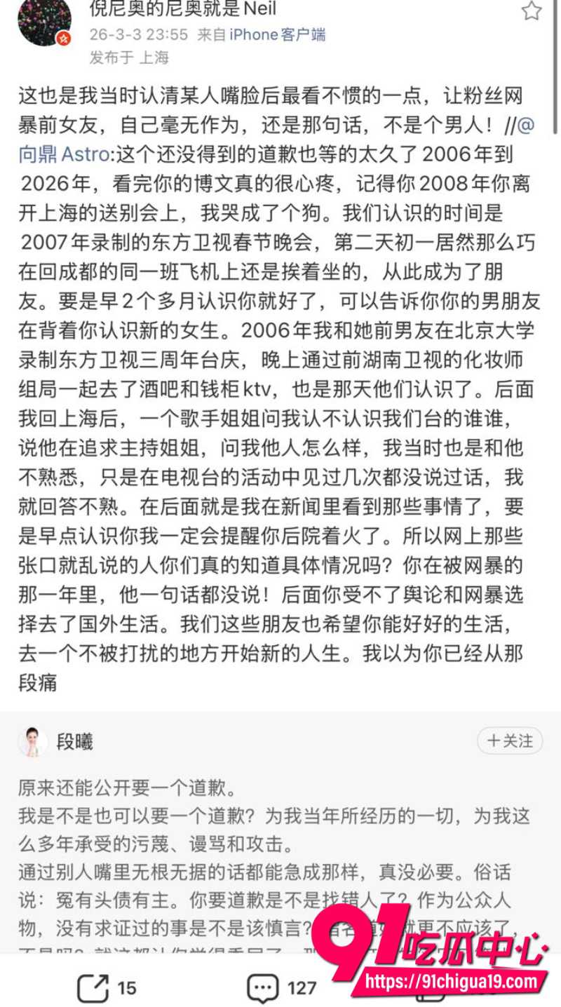 张杰谢娜23