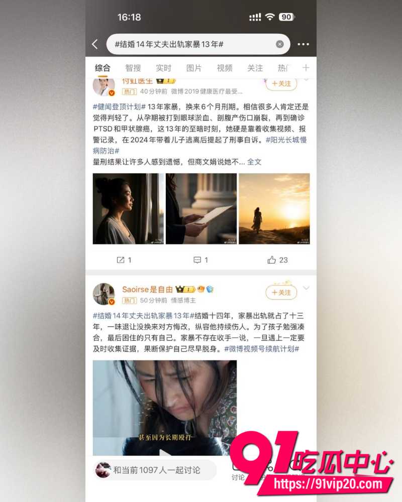 湖北恩施商文娟家暴案一审  4