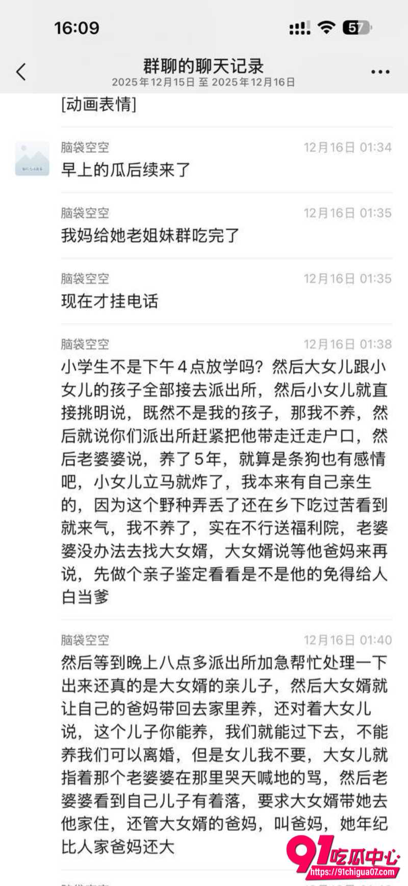广东江门丈母娘12 广东江门丈母娘12