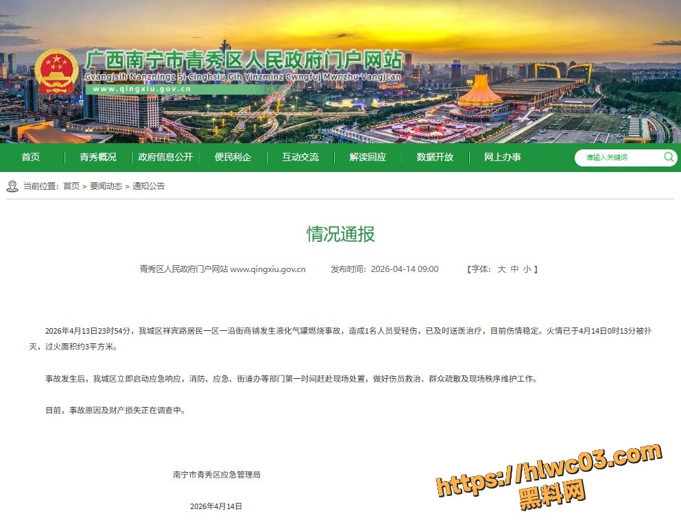 广西南宁青秀区 街头餐馆 燃气爆炸现场视频曝光 老板全身着火狂奔惊险逃生