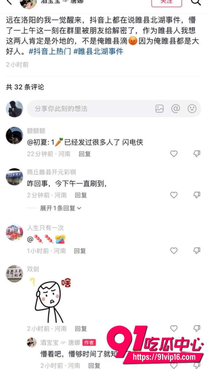 睢县北湖公园小情侣深夜激情7