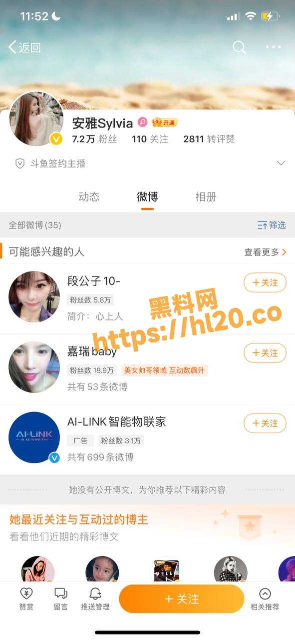 撸管必看 斗鱼主播【安雅】与金主私拍福利流出 穿着黑丝自慰 撅着翘臀 极致诱惑