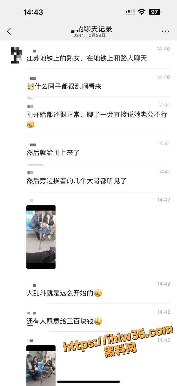 江苏地铁上偶遇骚女勾搭路人 老公不行想找人满足我 周围大哥拿钱进行大乱斗！