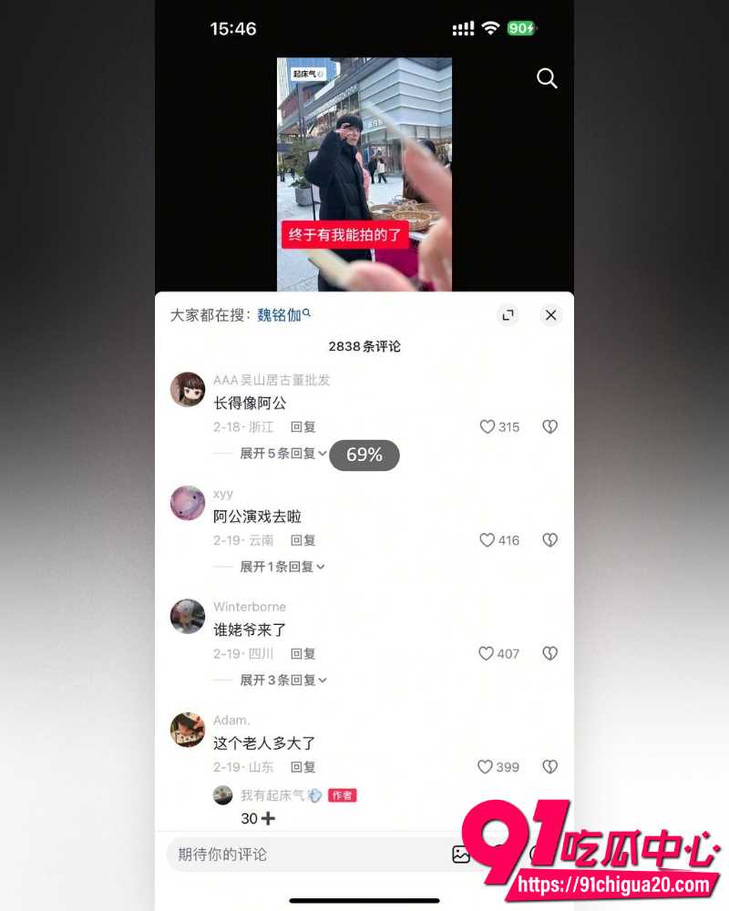 短剧小生魏铭伽 37