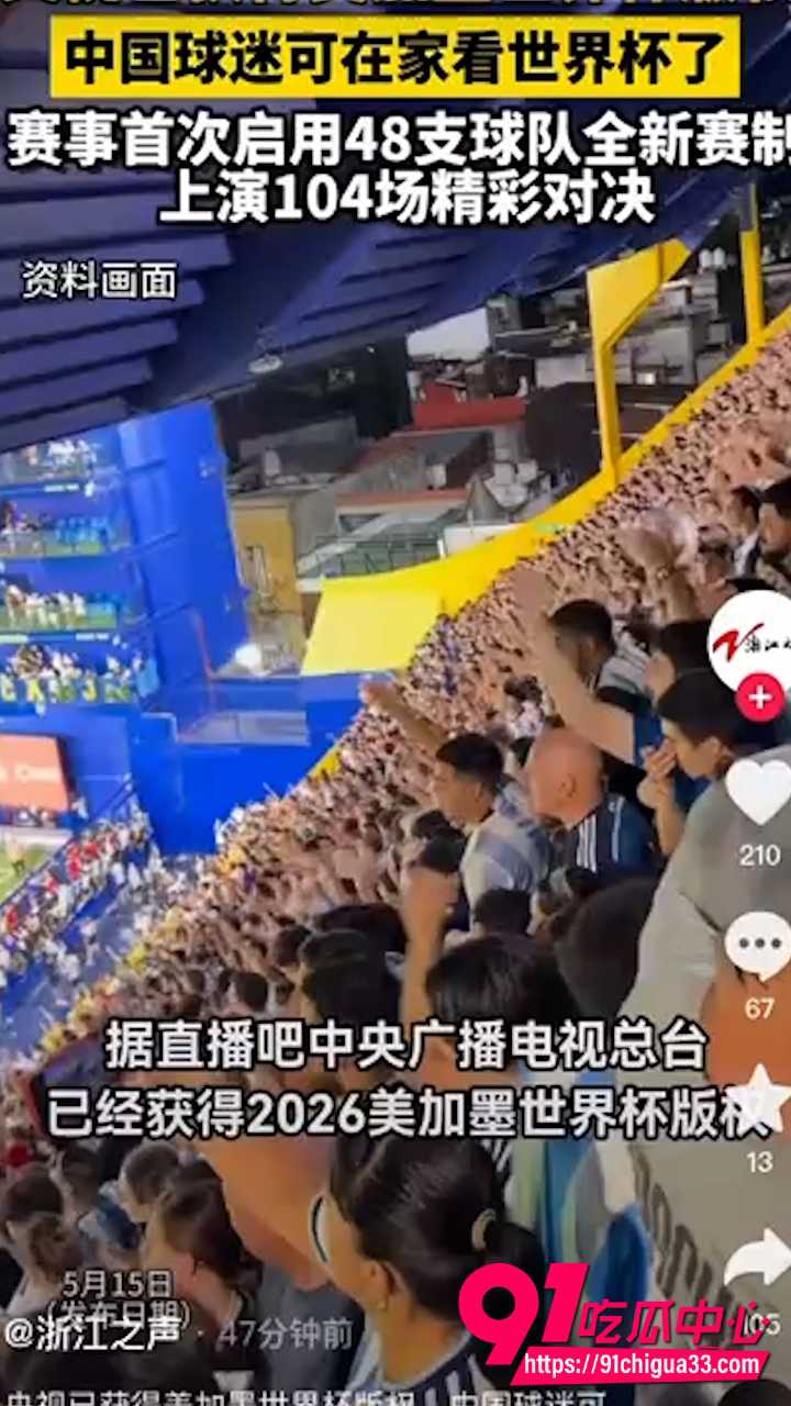 2026世界杯转播权1