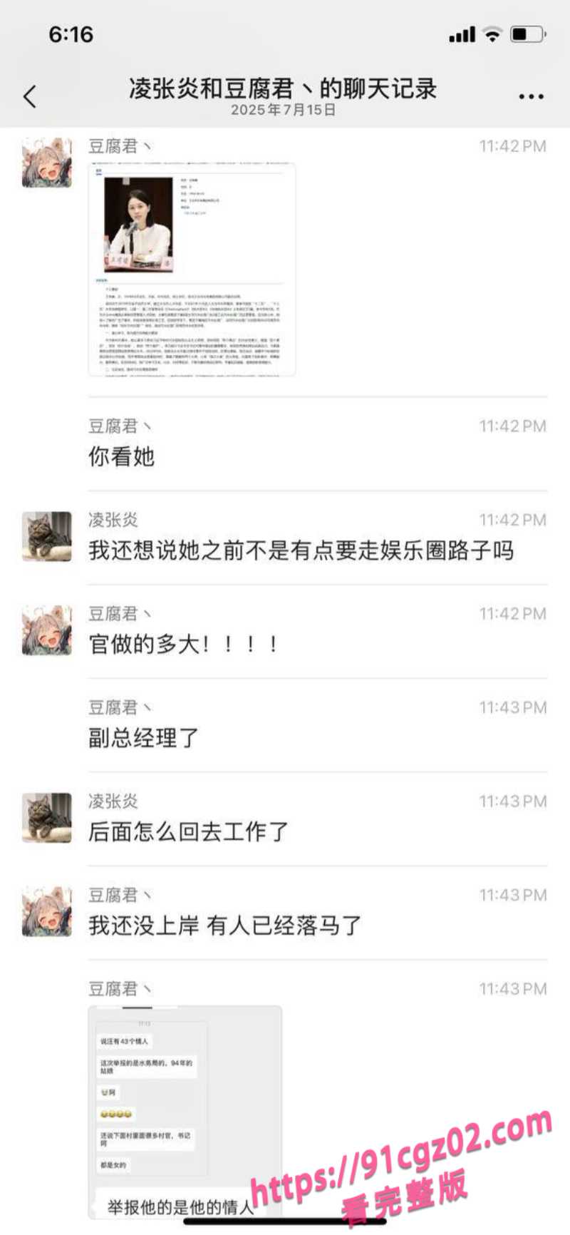 江苏太仓市委书记王有晴12素材水印版