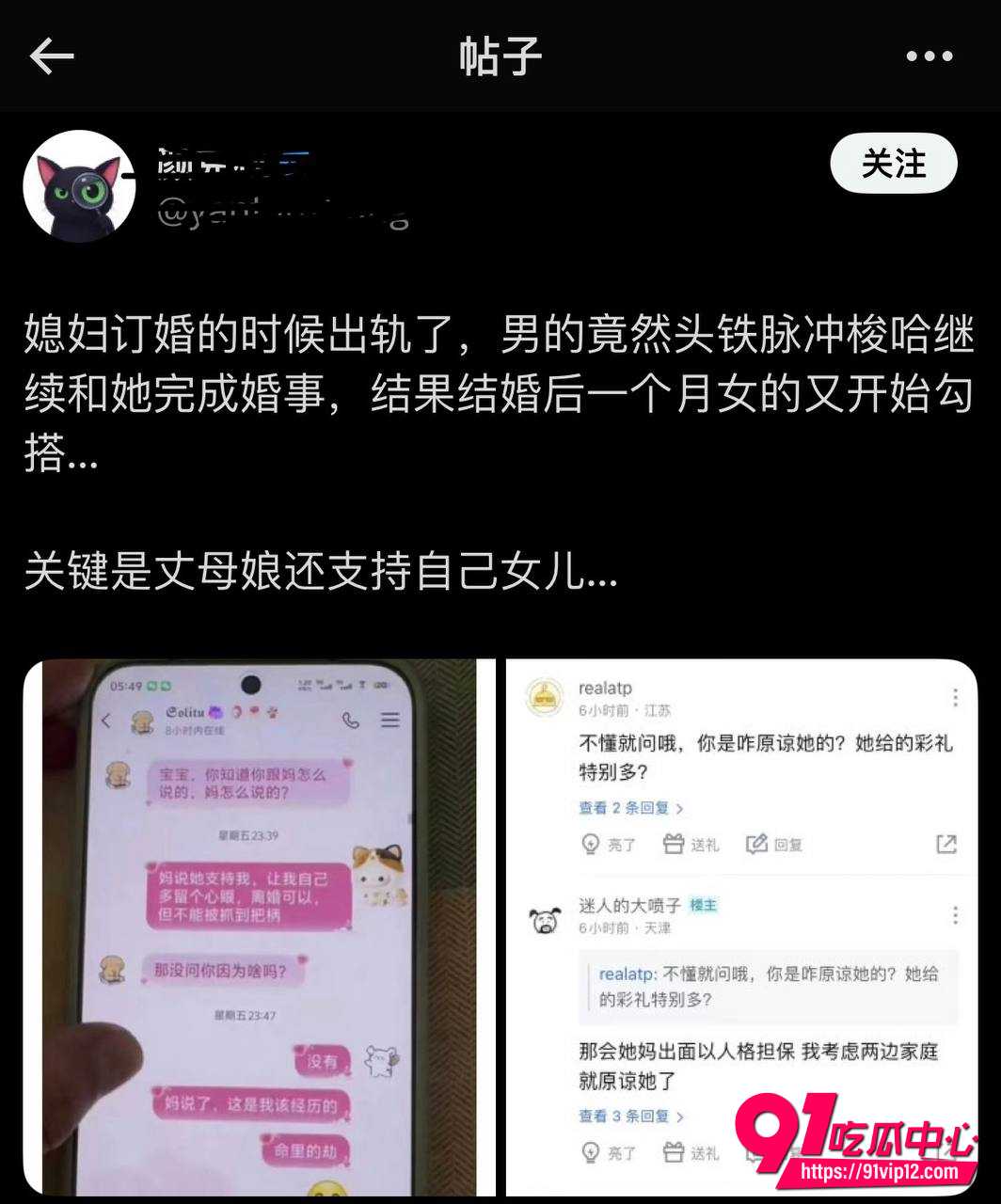 头铁男订婚时未婚妻出轨丈母娘拍胸保证不会再有下次 结婚后一个月媳妇又偷吃 男子受不了直接曝光!