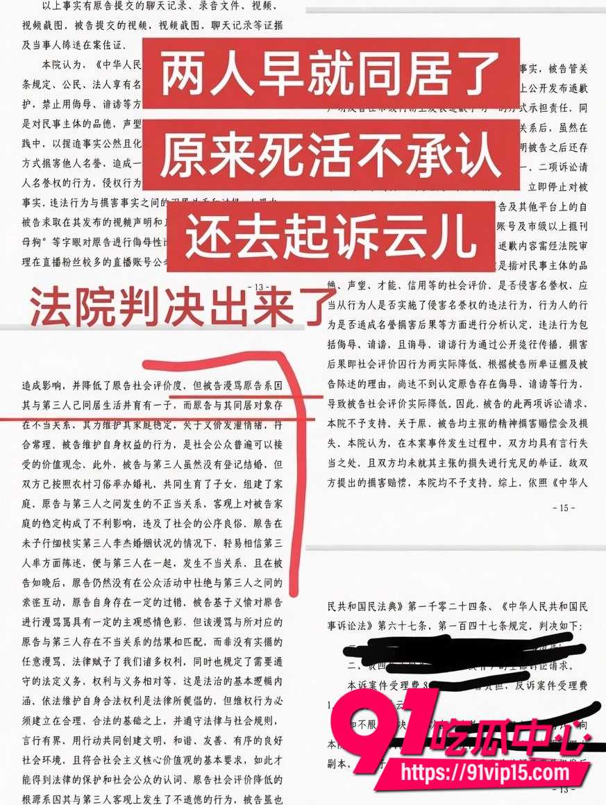 高杰出轨8