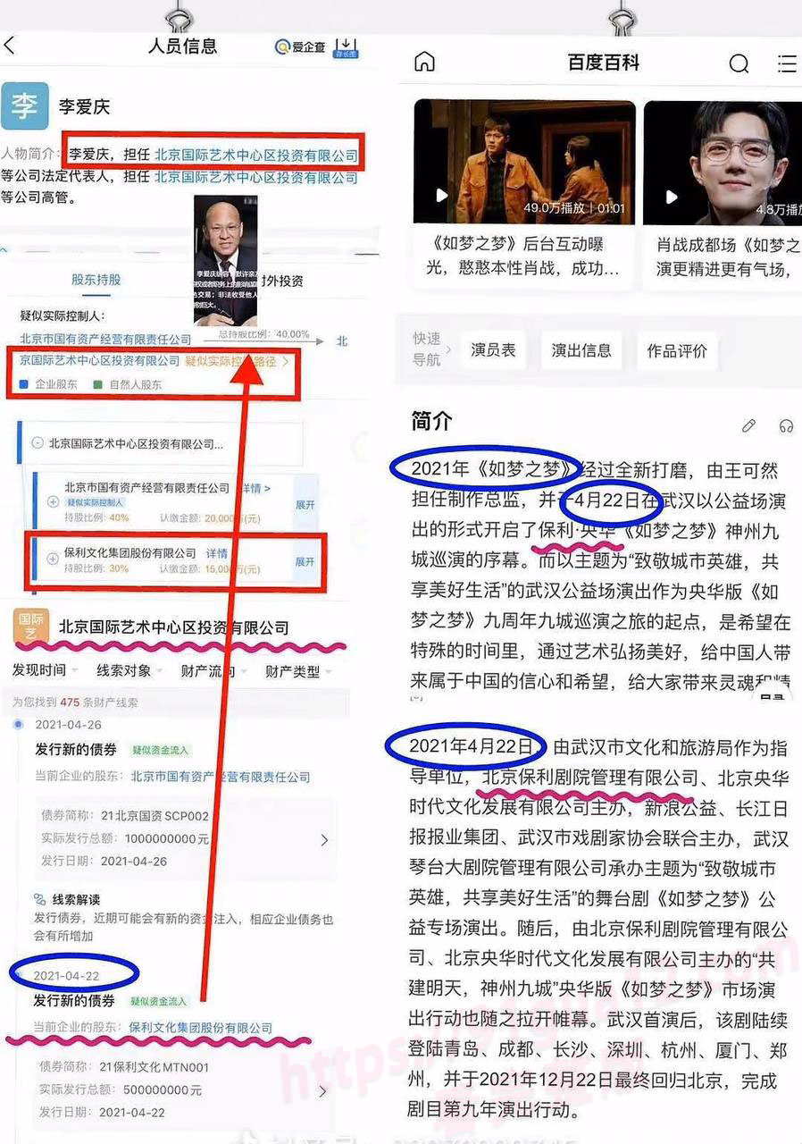 肖战李爱庆9.jpg