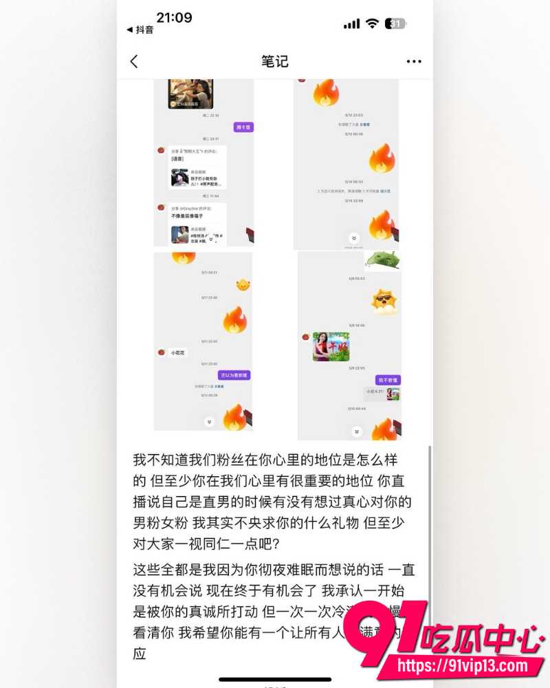 抖音cos圈网红红色霹雳番茄 28