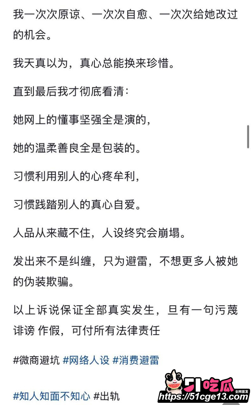 抖音网红徐芊忆被前任于景安曝光019