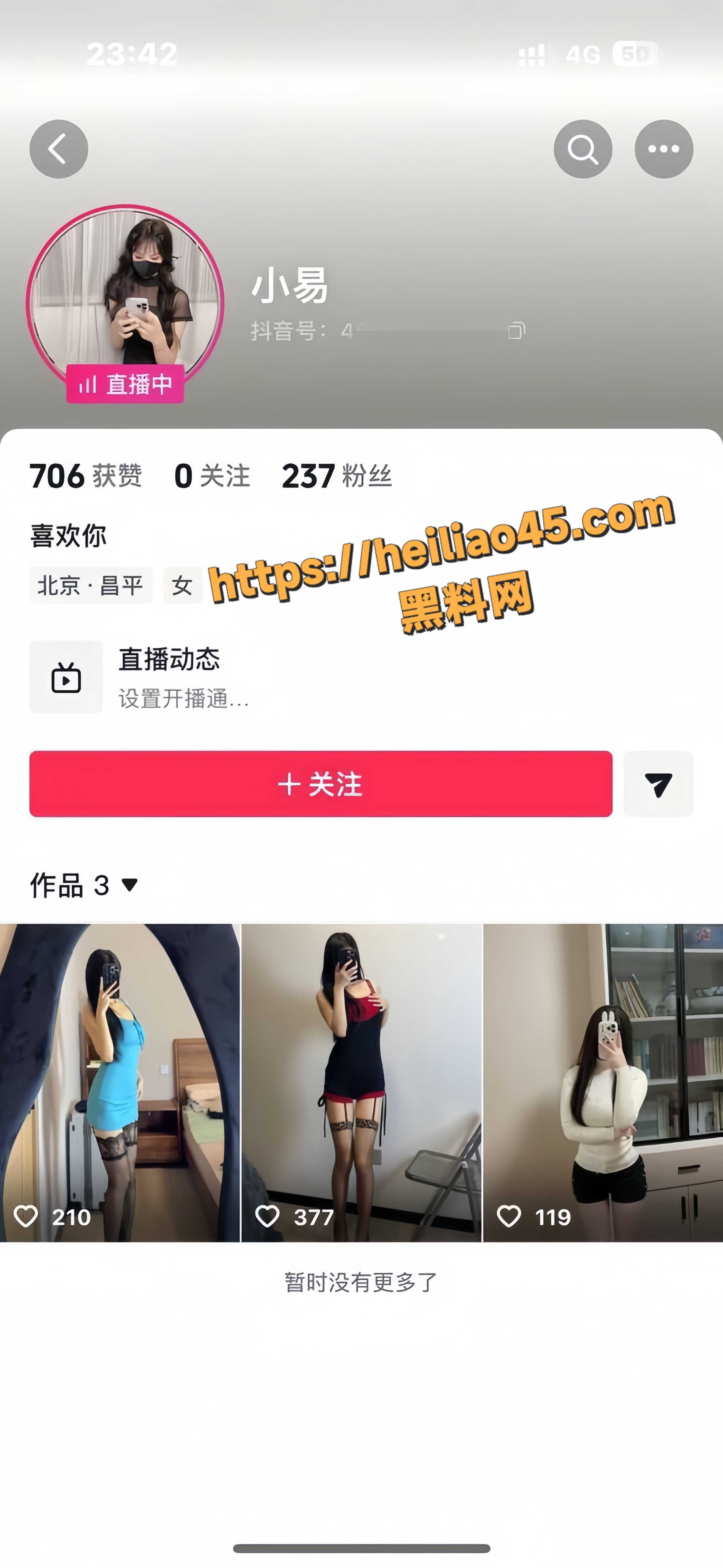 抖音网红 小易 金主定制私拍流出 撅臀掰穴跳蛋自慰画面 让无数土豪血脉喷张！
