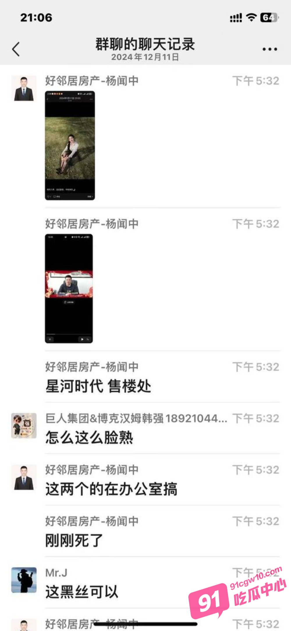 常州星河地产办公室 经理操秘书逆天剧情在此刻上演 男子当场心梗！ 配图9