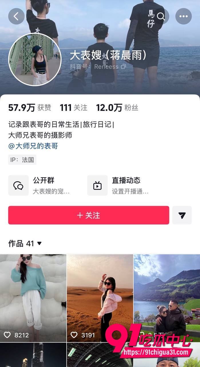 抖音600万粉徐州大表哥翻车8
