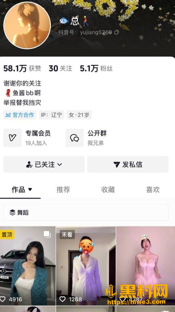抖音颜大长腿网红 鱼总 脸穴同框掰开粉嫩骚逼 付费定制福利！