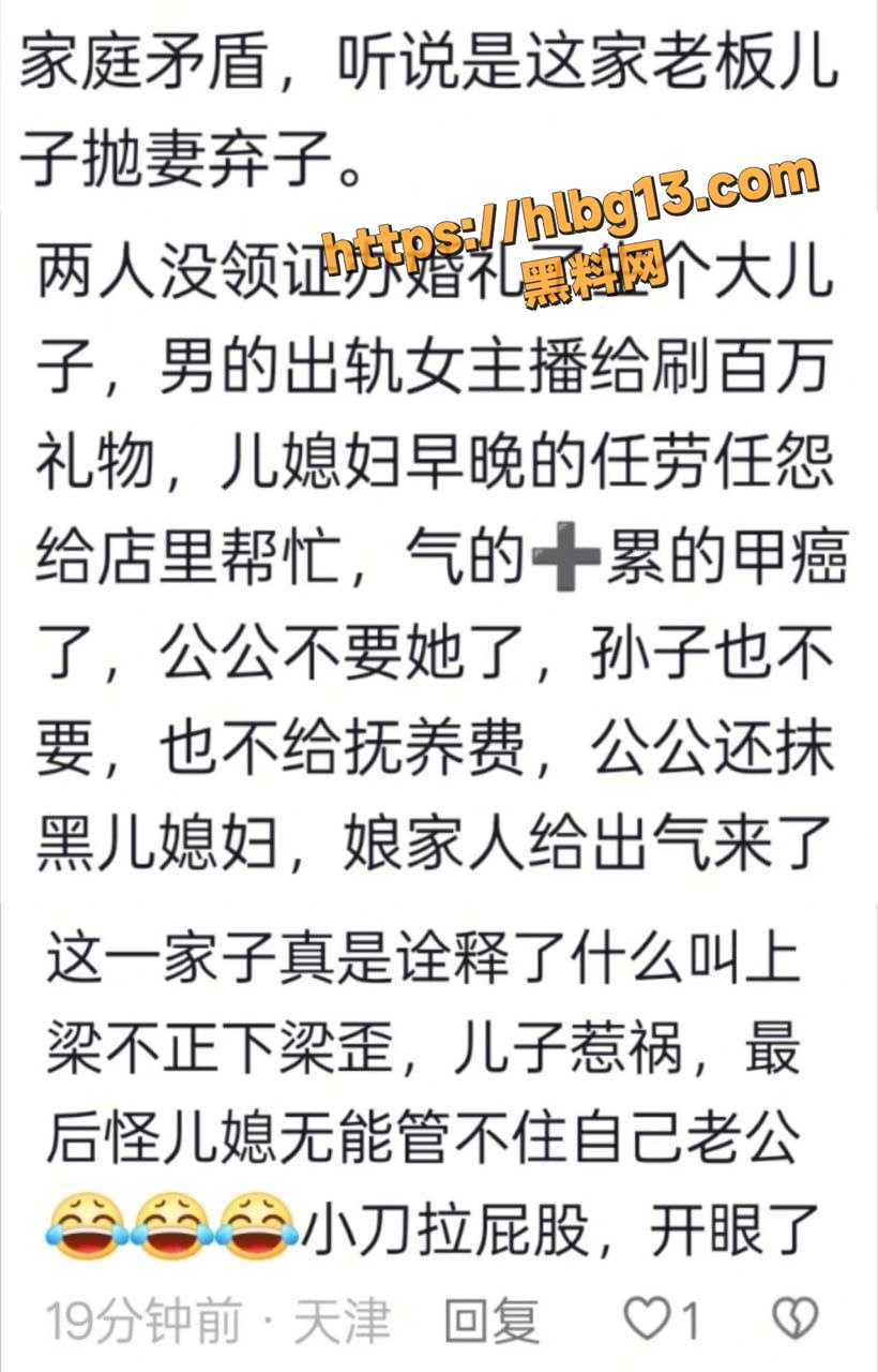 天津最牛的公公 儿子迷恋女主播刷百万礼物后消失 公公责怪儿媳外卖太多 真是离谱！