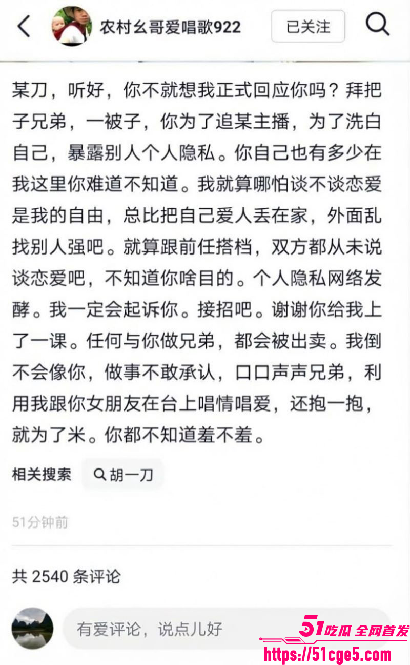 抖音百万网红胡一刀狂睡兄弟老婆新月 36