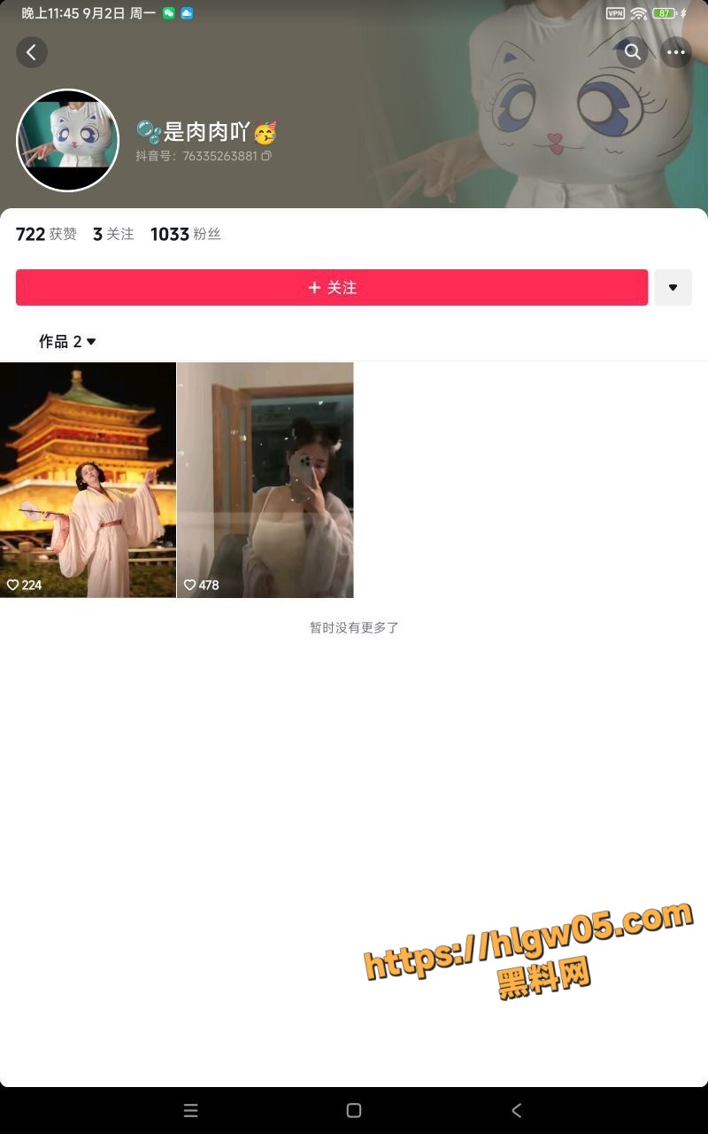 抖音是肉肉吖 阿斯佳德索尔大奶妹子自拍视频流出 坦克巨乳好生伺候细狗男友！