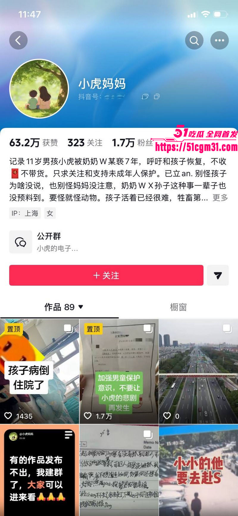 抖音小虎妈妈实名举报亲奶奶猥亵小虎 1