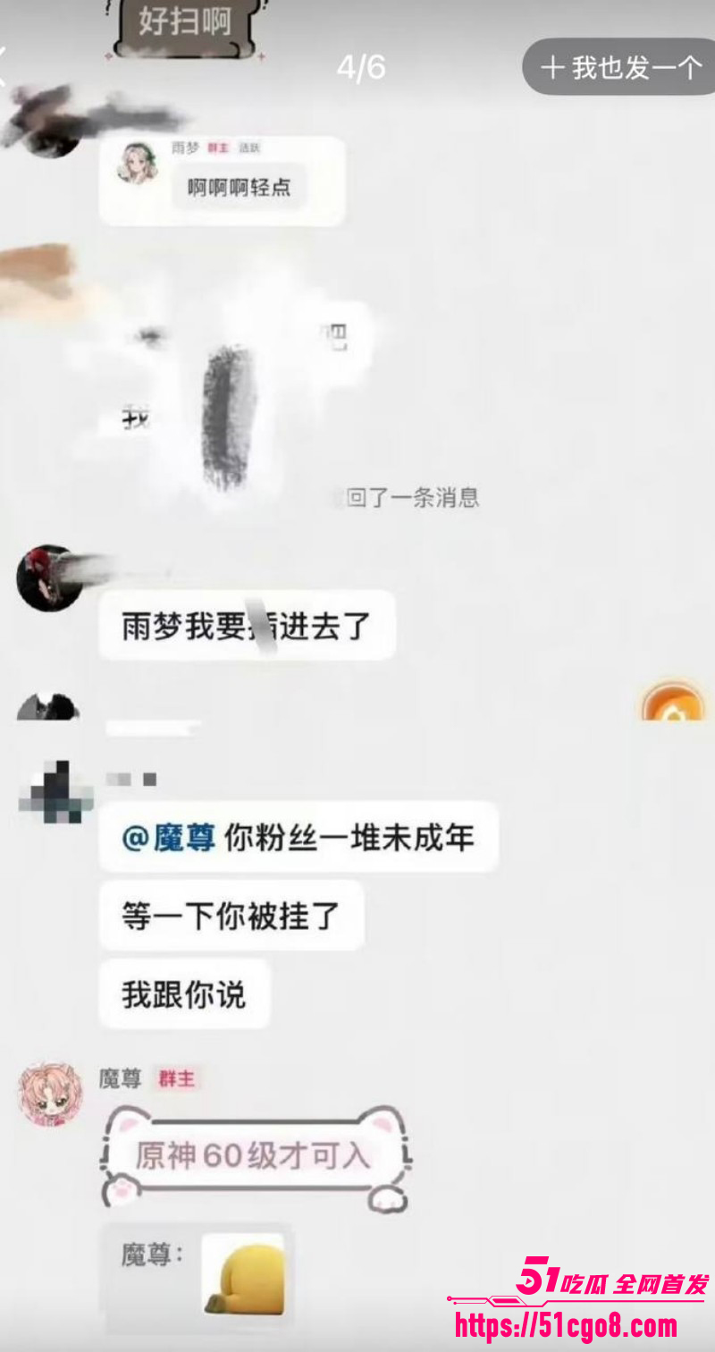 抖音男网红雨梦被曝聊骚操女粉032
