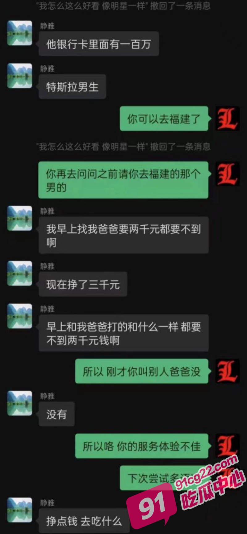 前男友说我不值钱 辅导机构老师培训叫床 瞬间身价暴涨3000元半小时！ 配图8