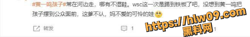 实锤了 王思聪喜当爹！网红黄一鸣公布子孩父亲身份，自诩称从没拿过王的钱也不想嫁豪门！