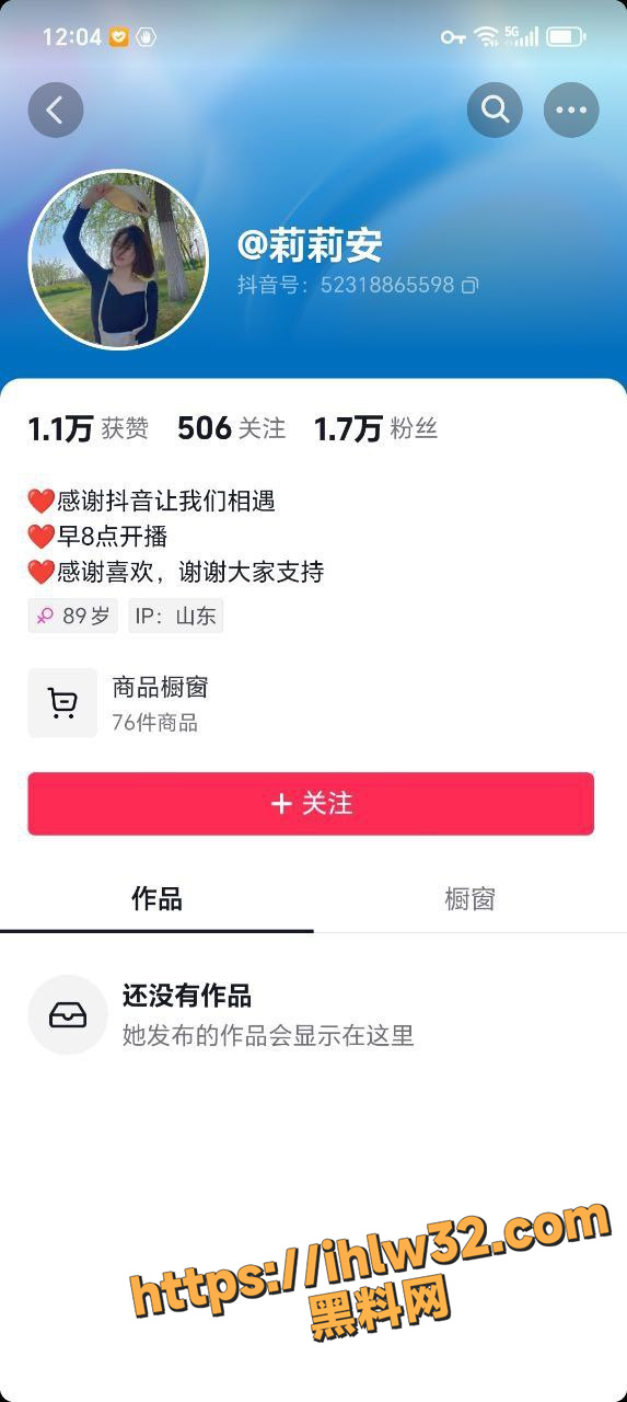 抖音网红莉莉安 刚生完子孩就在家中出轨情夫被抓奸在床 这婊子拿子孩当护身符抱着子孩这不放手！全网热瓜