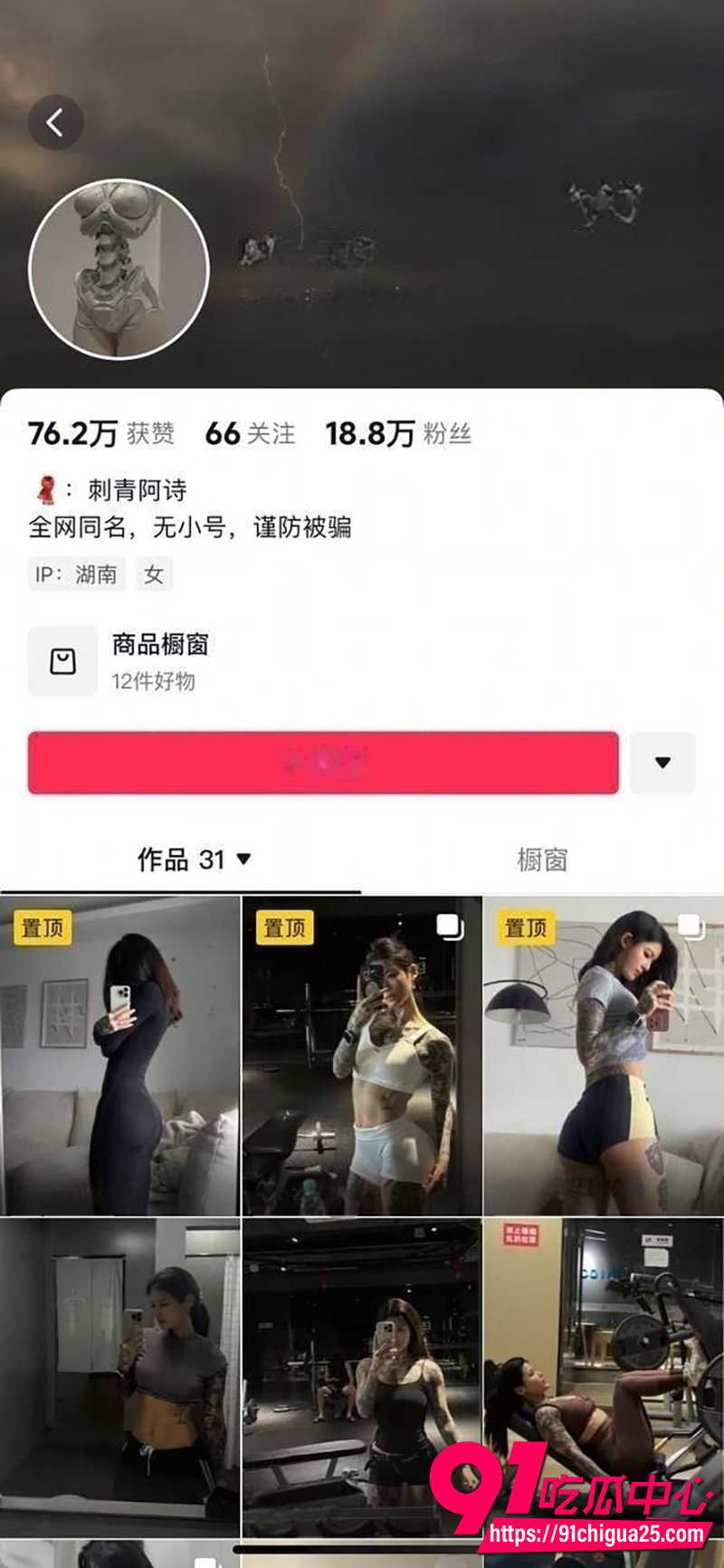 刺青阿诗视频曝光 1 刺青阿诗视频曝光 1