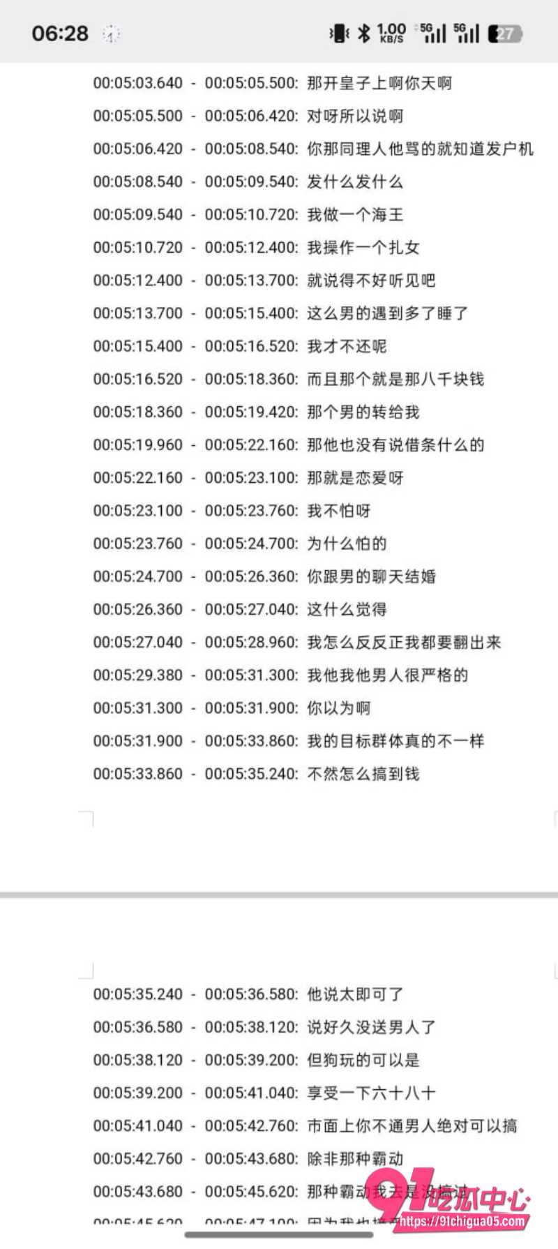 湖南涉外经济学院03级捞女塌房实锤17