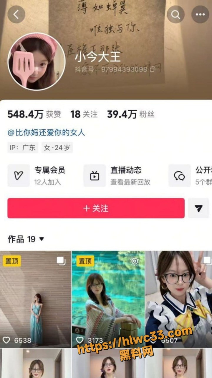 求瓜 抖音嫩妹 小今大王 清纯自拍私房黑丝制服诱惑大长腿