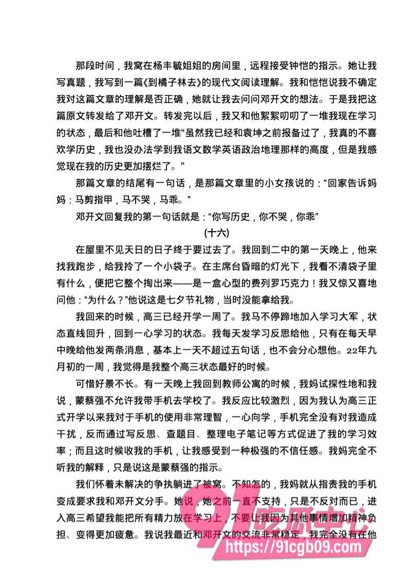 南宁二中星轨110.jpg