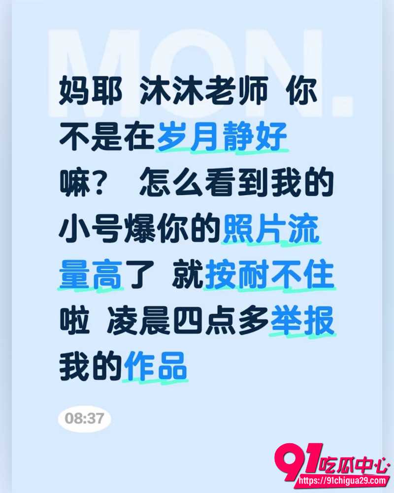 抖音BBW健身博主叫我沐沐老师 15