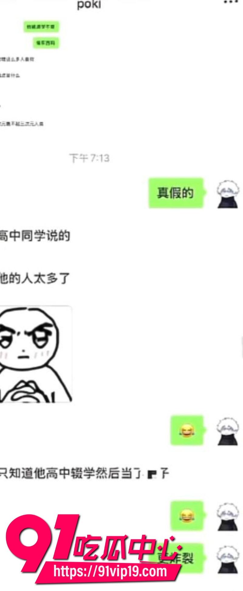 抖音男coser祈安被室友爆料高中偷窃退学私生活混乱带妹子回出租屋翻云覆雨8