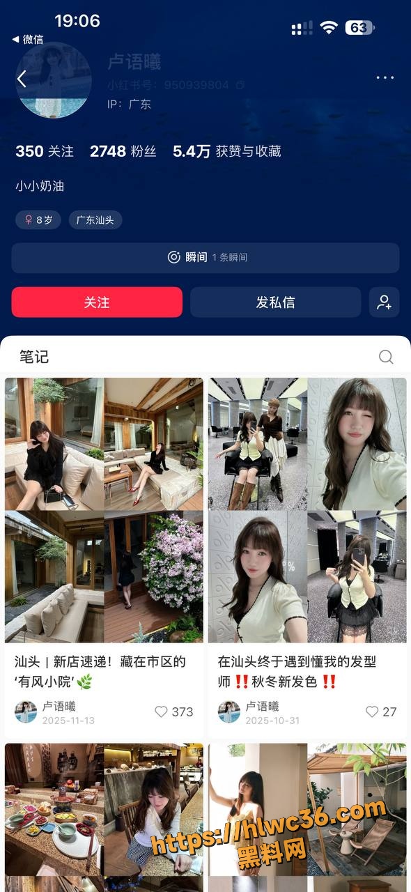 潮汕幼儿园老师 卢语曦 被已婚男长期包养 甚至生下私生子 被原配妻子曝光