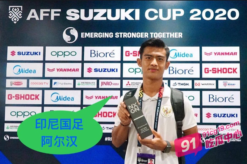 印尼国足后卫阿尔汗妻子萨莎 出轨男模萨利姆 国足有望隔空收礼！ 配图14