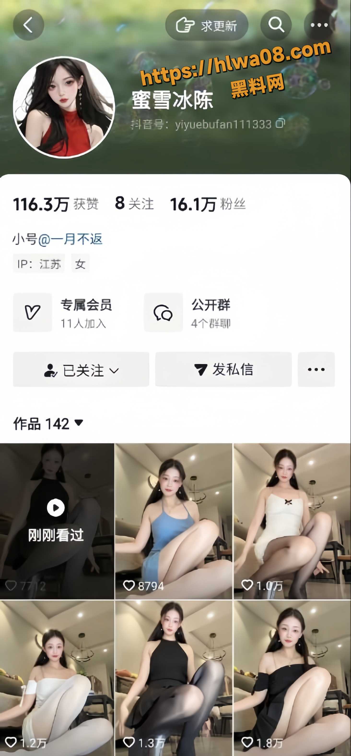 抖音极品御姐 蜜雪冰陈 大尺度私拍流出 粉色情趣衣展示白丝足部诱惑 跳蛋刺激小穴欲望大爆发！