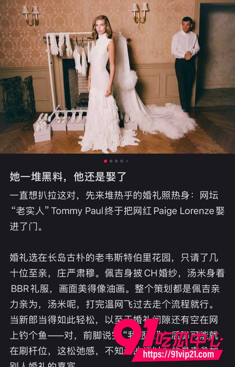 网红佩吉洛伦泽16 网红佩吉洛伦泽16