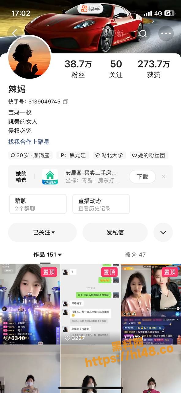 抖音极品网红 辣妈 为赚生活费献身榜一大哥给其拍下福利 极致身材彰显她色诱的万般风骚！