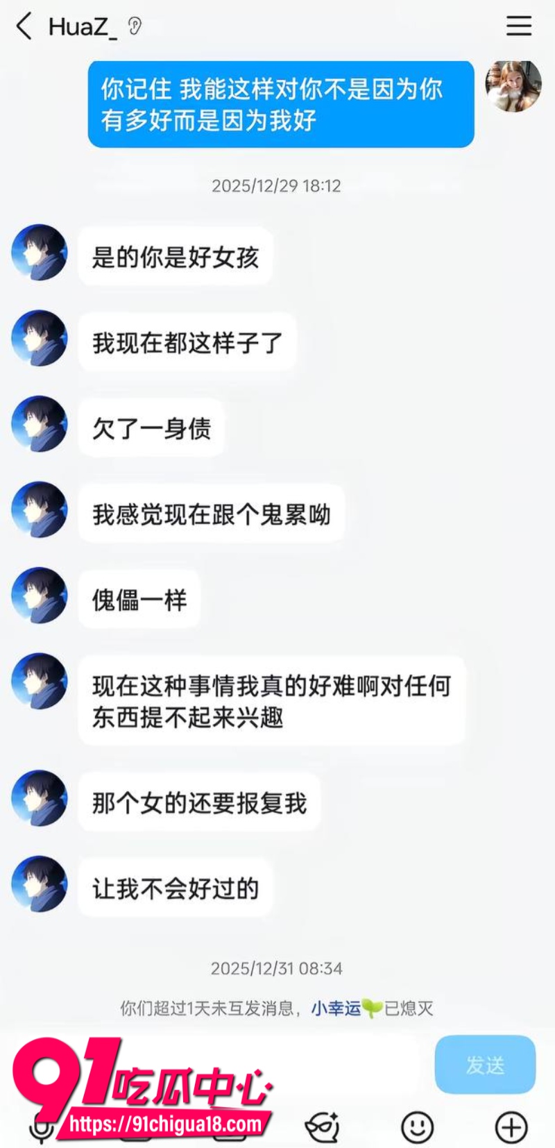 抖音素人美女自爆恋爱期间被男友劈腿戴绿帽14