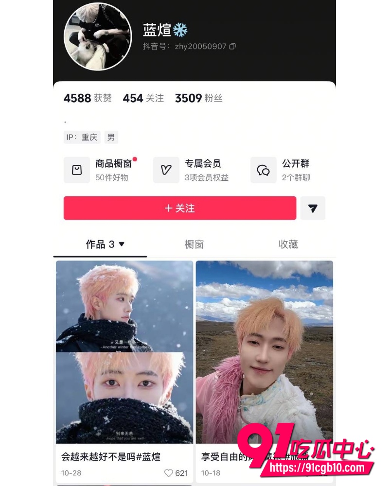 翻圈少年团 祁钰 劈腿陪玩实锤 1