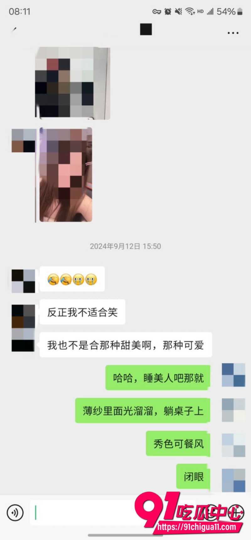 老虎菜18 老虎菜18