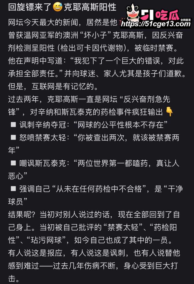 欧美网球巨星 克耶高斯 9