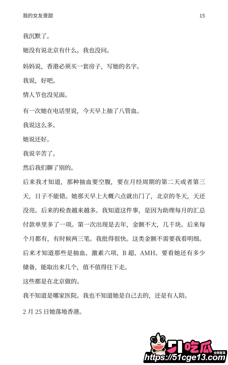AI魔改孙宇晨长文我的女友景甜023