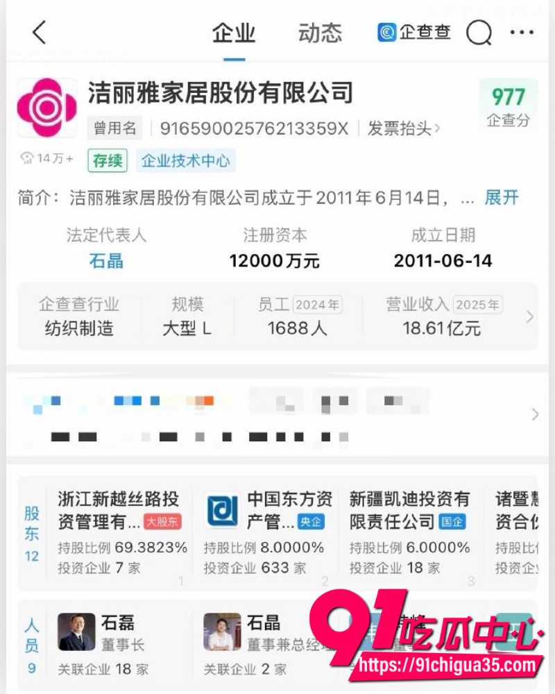 洁丽雅40周年庆成豪门伦理大瓜 30