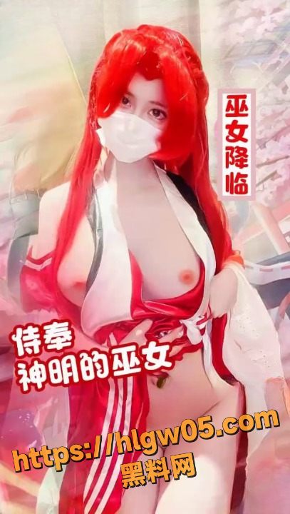 安安老师cos二次元角色 丝袜紧裹白虎胴体 玩弄道具狂插粉批 淫水喷涌！