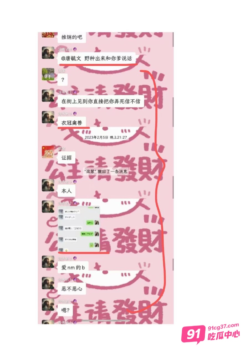 广西禽兽老师 唐毓文 PUA女学生致其自杀 数页PPT曝光性侵细节 配图22